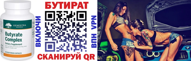 это какой сайт  Новая Усмань  БУТИРАТ бутандиол  как найти  
